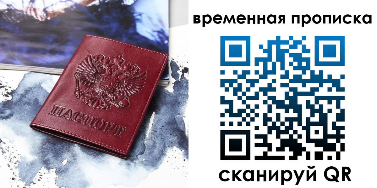пропишу в квартире в Лесосибирске