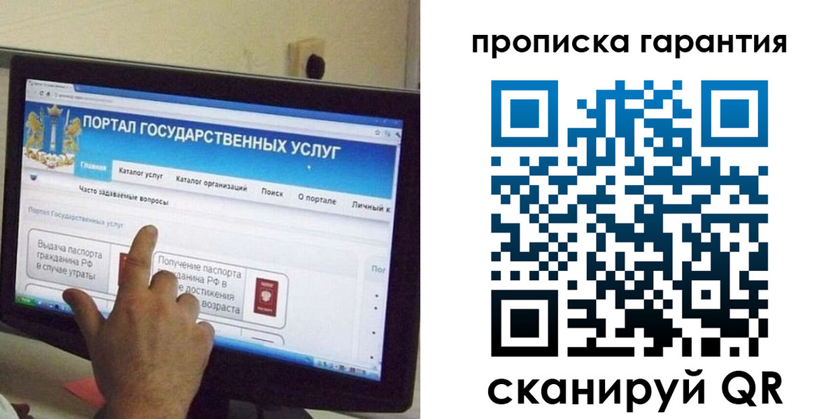 найти адрес прописки в Лесосибирске